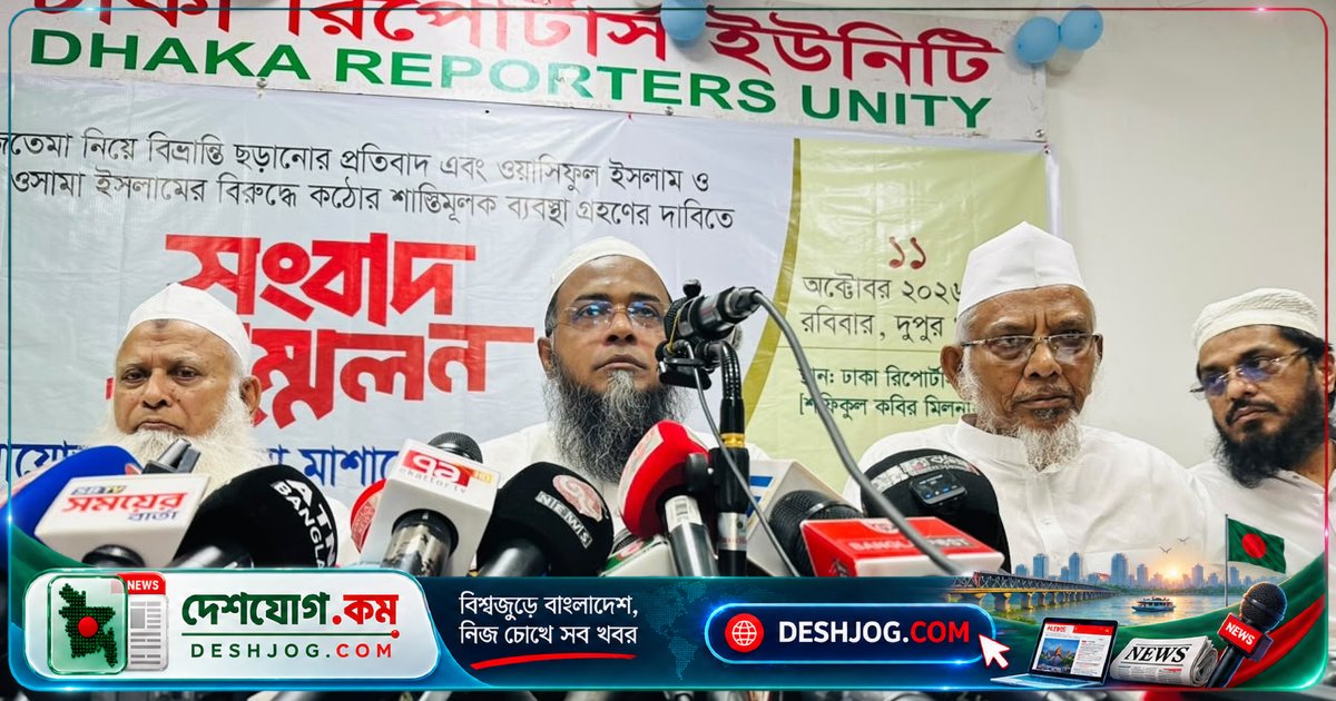 ওলামা মাশায়েখের ৫ দাবি: বিশ্ব ইজতেমা ২০২৭-এর বিভ্রান্তি বন্ধ ও টঙ্গী হামলা মামলায় দ্রুত বিচার
