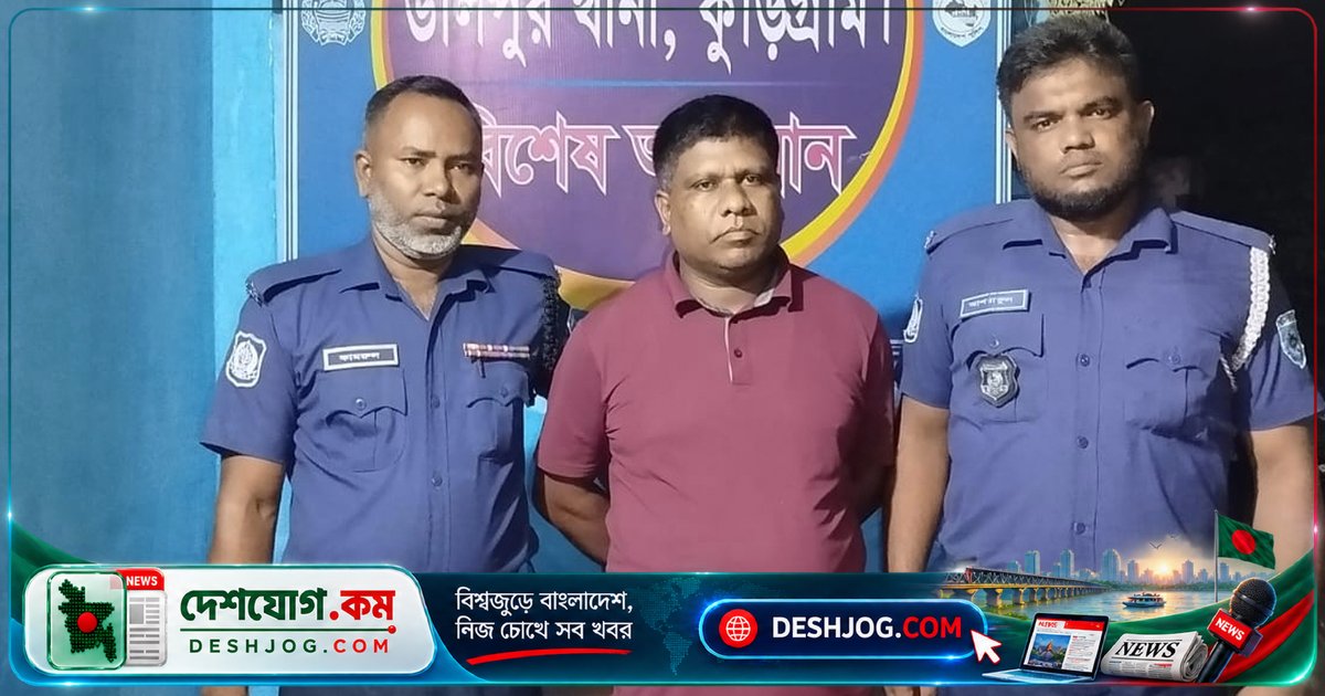 সন্ত্রাসবিরোধী আইনে উলিপুরে নিষিদ্ধ আওয়ামী নেতার গ্রেফতার, আদালতে কারাগার প্রেরণ