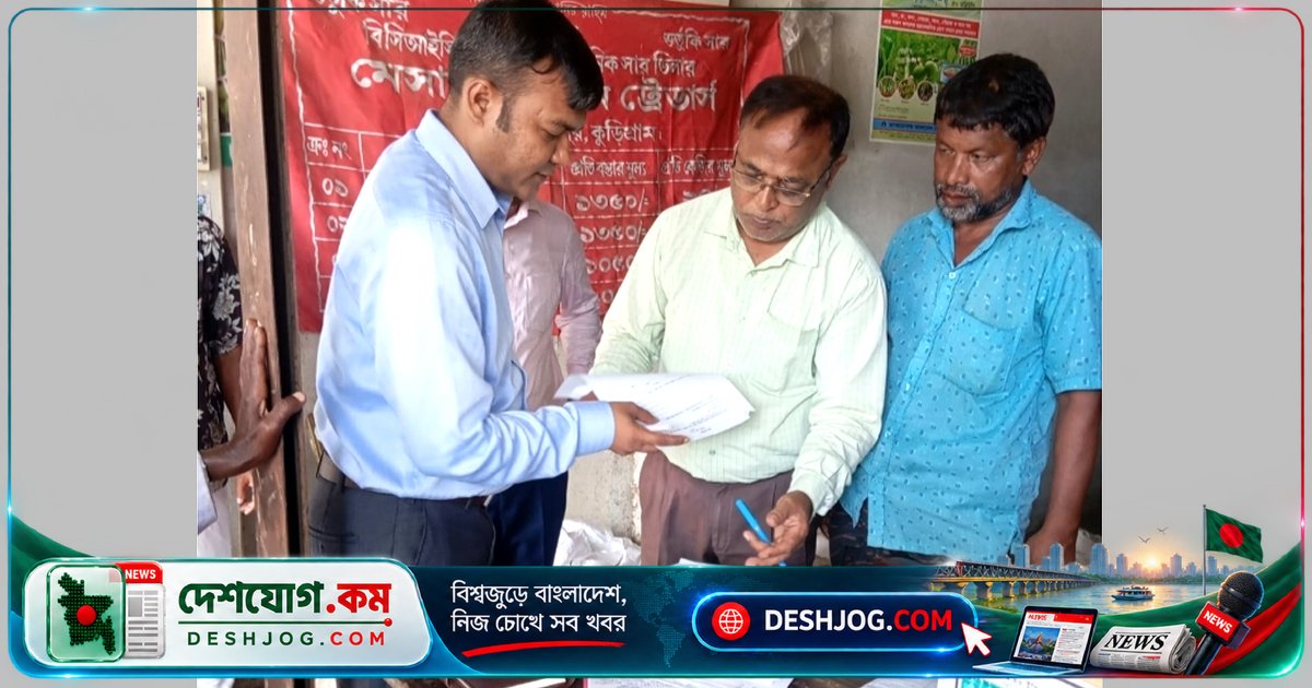 উলিপুরে অবৈধ সার মজুদে ব্যবসায়ীকে ১০ হাজার টাকা জরিমানা ও সার জব্দ