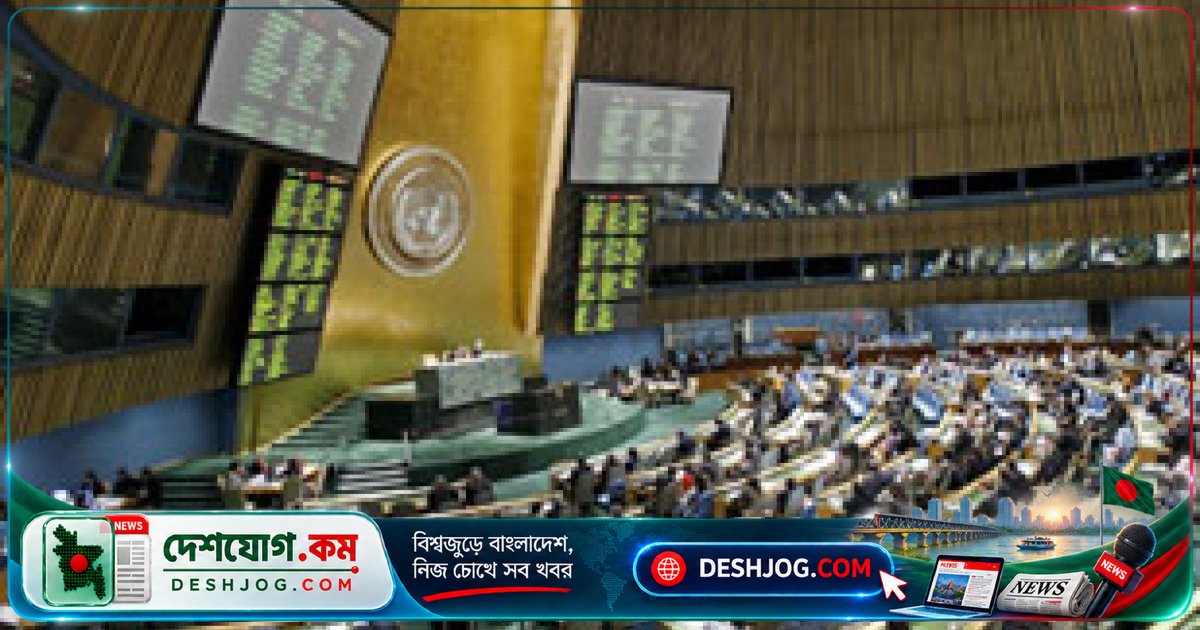 যুক্তরাষ্ট্রের কিউবা বিরোধী অর্থনৈতিক নিষেধাজ্ঞা নিন্দা করে ১৩০ দেশের সমর্থন পায় জাতিসংঘে
