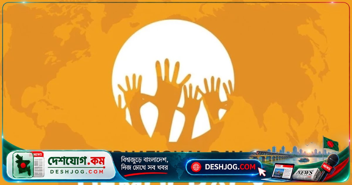 আন্তর্জাতিক গণতন্ত্র দিবসে জাতিসংঘের মহাসচিবের সতর্কবার্তা: গণতন্ত্রের মালিকানা ও অংশগ্রহণের গুরুত্ব