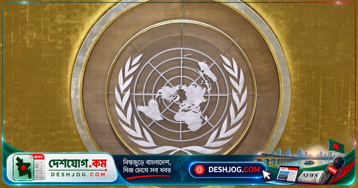 ২৫ বছর পর ডার্বান ঘোষণাপত্রের স্মরণে জাতিসংঘের উচ্চপদস্থ বৈঠক: কী আলোচনা হবে, কে অংশ নেবে?