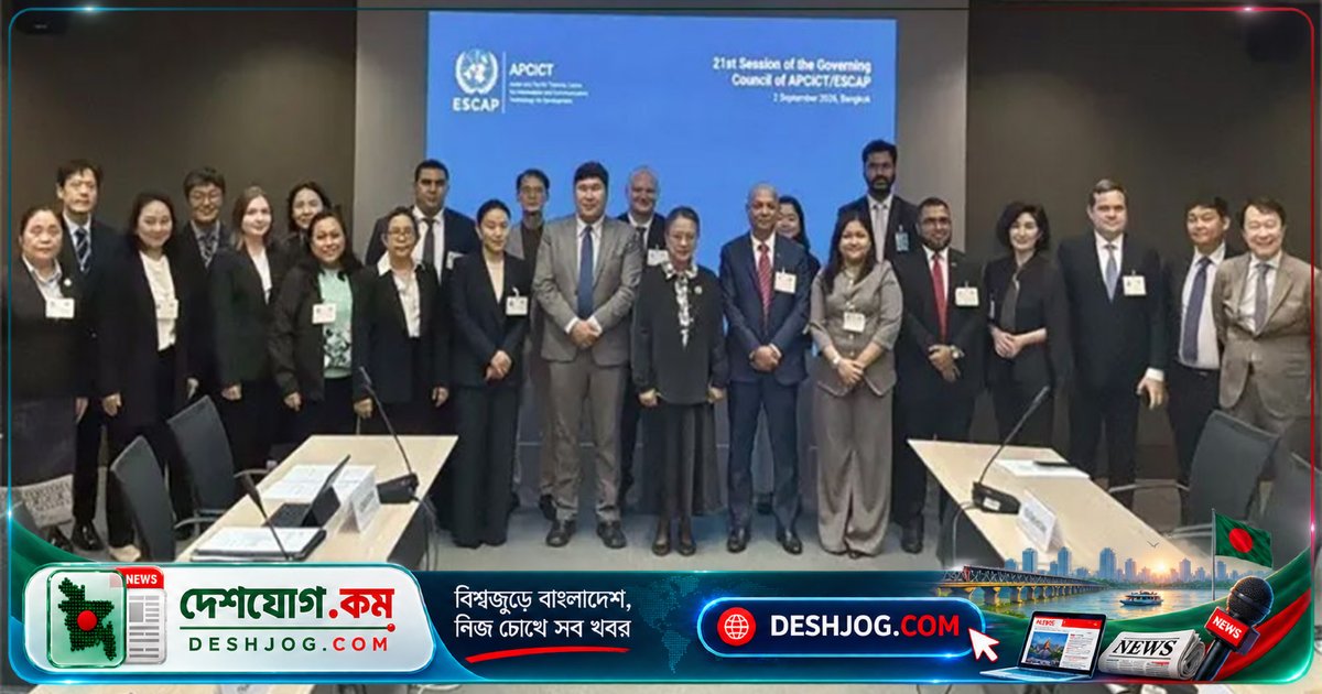 জাতিসংঘের এপিসিআইসিটি গভর্নিং কাউন্সিলে বাংলাদেশের নেতৃত্ব: মোহাম্মদ আনোয়ার উদ্দিন চেয়ার নির্বাচিত
