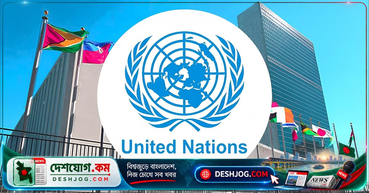 ৮১ বছর পর জাতিসংঘের অস্তিত্বের প্রশ্ন: বিশ্বশান্তির স্বপ্ন কি বাস্তবায়িত হয়নি?