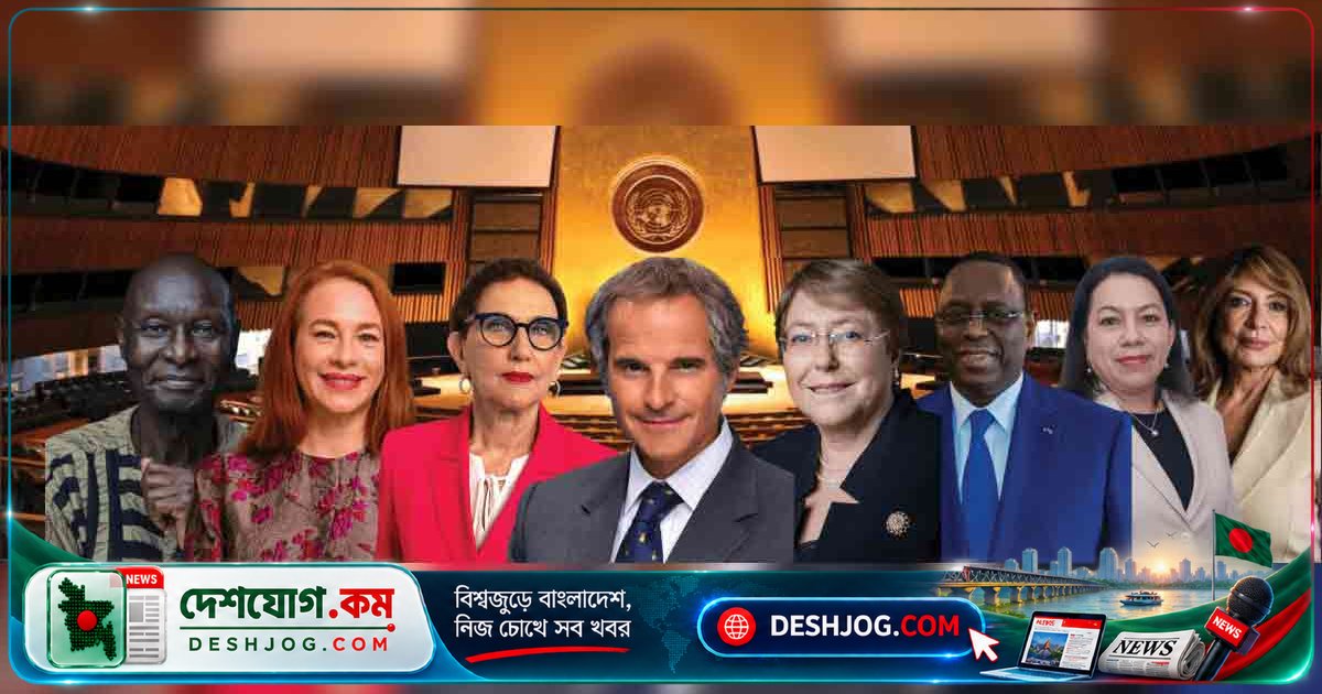 জাতিসংঘের ইতিহাসে প্রথমবারের মতো নারী মহাসচিবের দৌড়: কে পাবে দায়িত্ব?