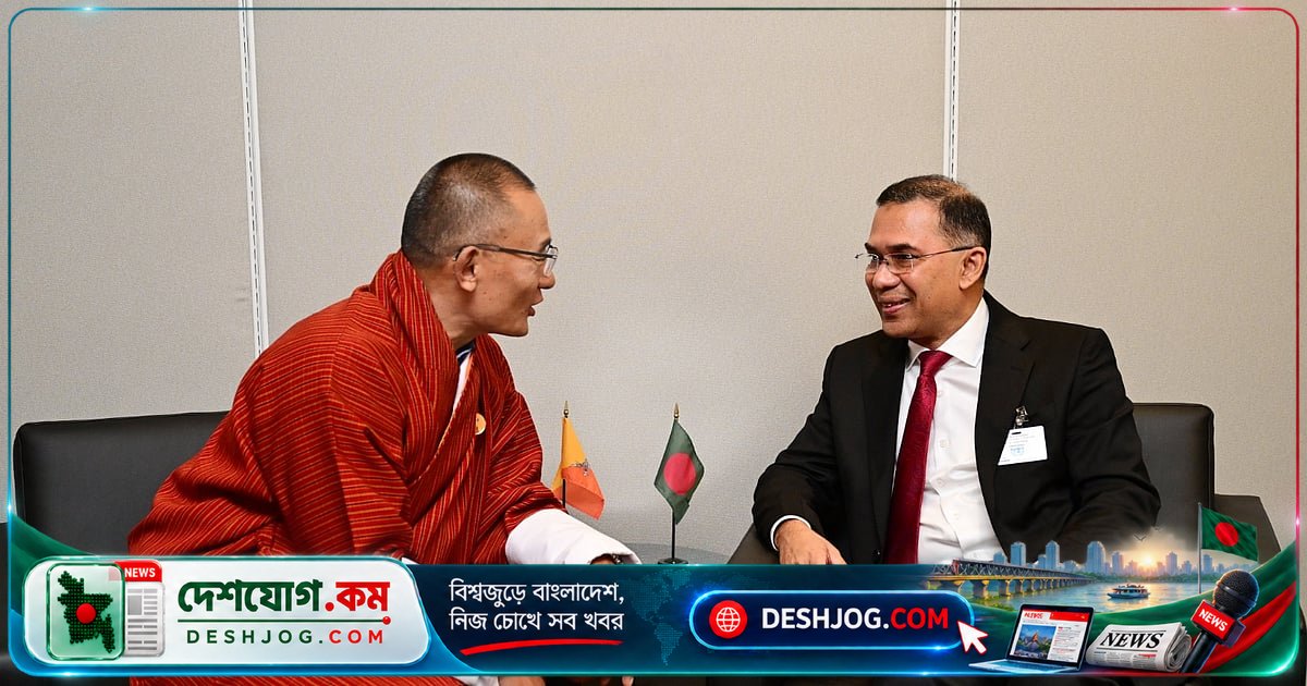 জাতিসংঘ অধিবেশনে বাংলাদেশের প্রধানমন্ত্রী তারেক রহমানের বৈদেশিক সফর: ভুটান ও মালদ্বীপের নেতাদের সঙ্গে আলোচনা ও বন্ধুত্বের বন্ধন মজবুত