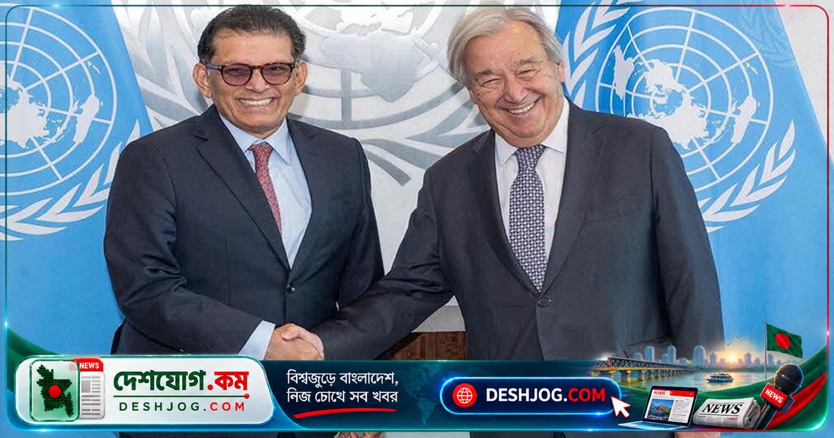 জাতিসংঘের ৮১তম অধিবেশনে বাংলাদেশের পররাষ্ট্রমন্ত্রী ড. খলিলুর রহমানের নেতৃত্ব: আন্তর্জাতিক শান্তি ও উন্নয়নে নতুন অধ্যায়