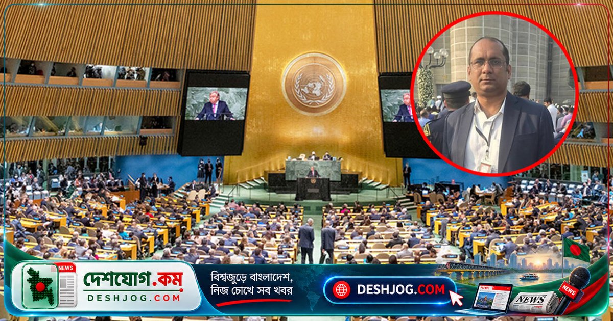জাতিসংঘের মঞ্চে কীভাবে সার্কাসের নাটক রূপ নিলো ইরান ও রাইলের কাণ্ড!