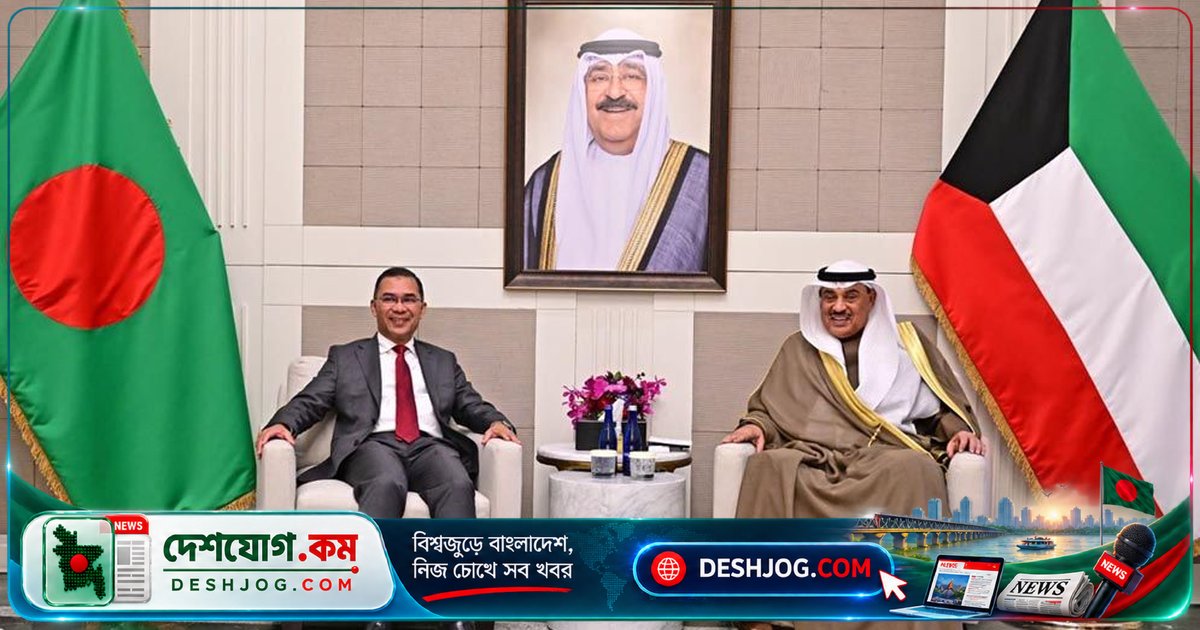 জাতিসংঘ অধিবেশনে নিউইয়র্কে বাংলাদেশ-কুয়েতের উচ্চপর্যায় বৈঠক: অর্থনৈতিক সহযোগিতা ও জনশক্তি রপ্তানির আলোচনা