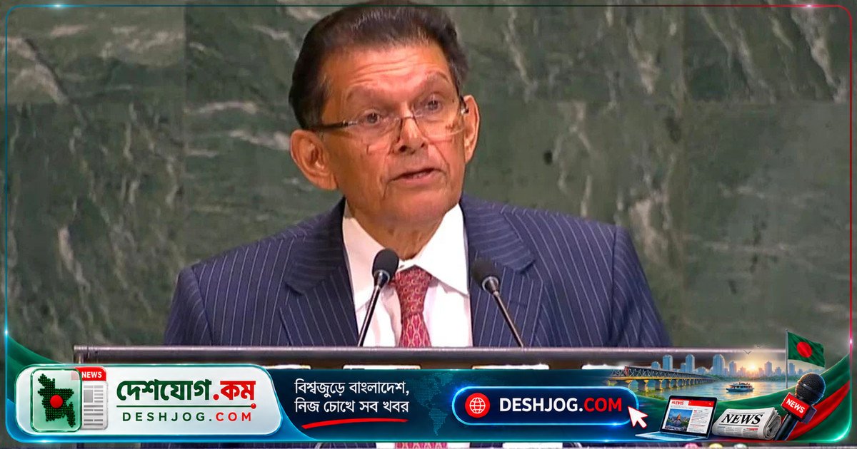জাতিসংঘের সর্বোচ্চ পদে বাংলাদেশের পররাষ্ট্রমন্ত্রী: খলিলুর রহমানের ঐতিহাসিক দায়িত্ব গ্রহণ