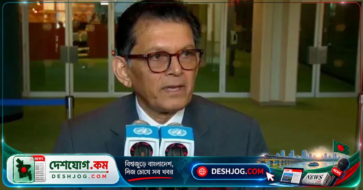 জাতিসংঘের ৮১তম অধিবেশনের সভাপতি হিসেবে শপথ নেন খলিলুর রহমান: '৩৬০ ডিগ্রি থেকে দেখেছি এই সংস্থাটি'