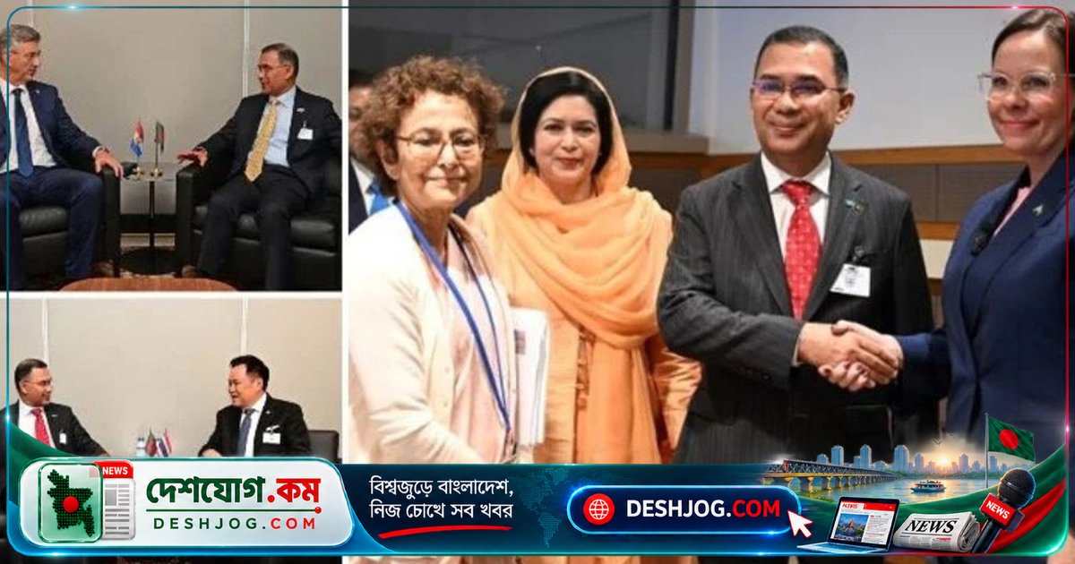 জাতিসংঘ অধিবেশনে সাইডলাইন বৈঠকে জোরদার বাংলাদেশের বৈদেশিক সম্পর্ক ও অর্থনৈতিক সহযোগিতা