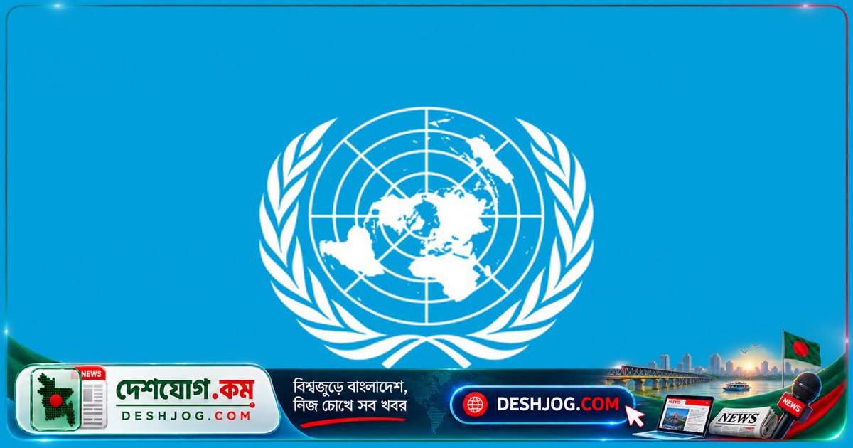 জাতিসঙ্ঘের উচ্চপর্যায় সমাবেশে মধ্যপ্রাচ্য যুদ্ধ ও এআই হুমকি: বিশ্বনেতাদের সামনে কী চ্যালেঞ্জ?