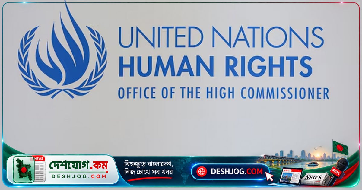 জাতিসংঘের মানবাধিকার হাইকমিশন: দিল্লির বিক্ষোভে আটকদের অবিলম্বে মুক্তি দিতে হবে, ভারত প্রত্যাখ্যান করে অভ্যন্তরীণ হস্তক্ষেপের দাবি