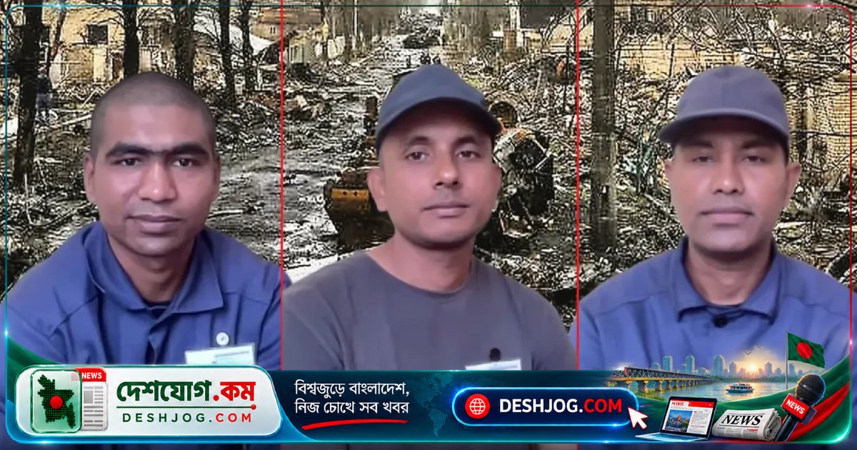 জাতিসংঘের তদন্তে উঠে আসে: রাশিয়ায় ২৯ দেশের নাগরিককে জোরপূর্বক যুদ্ধচুক্তিতে সই করানো