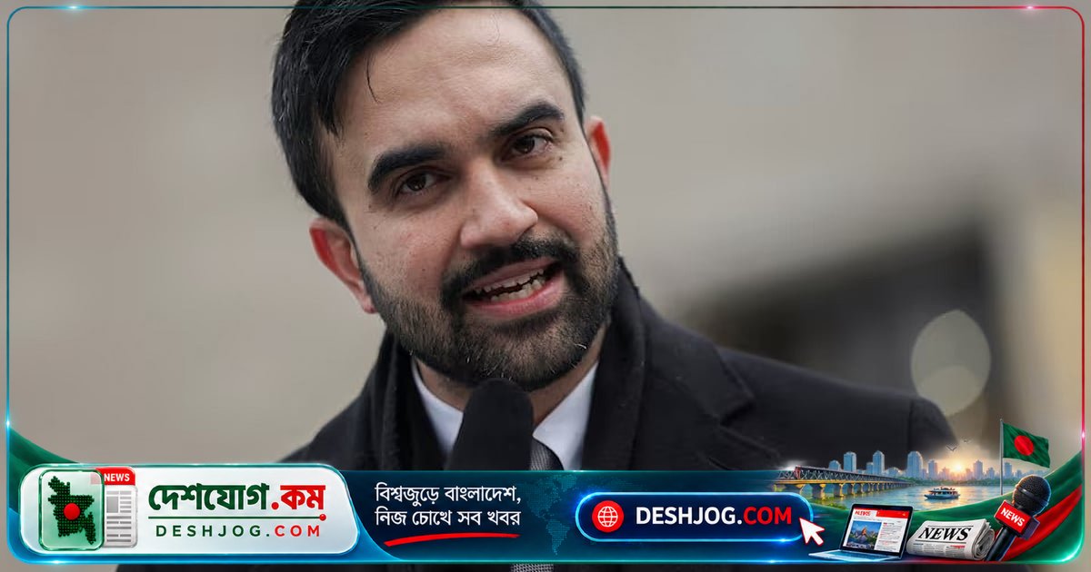জাতিসংঘে নেতানিয়াহুকে মামদানি আক্রমণ করে: ‘গণহত্যা মিথ্যা নয়, আইসিসি গ্রেপ্তারি পরোয়ানা সত্য’