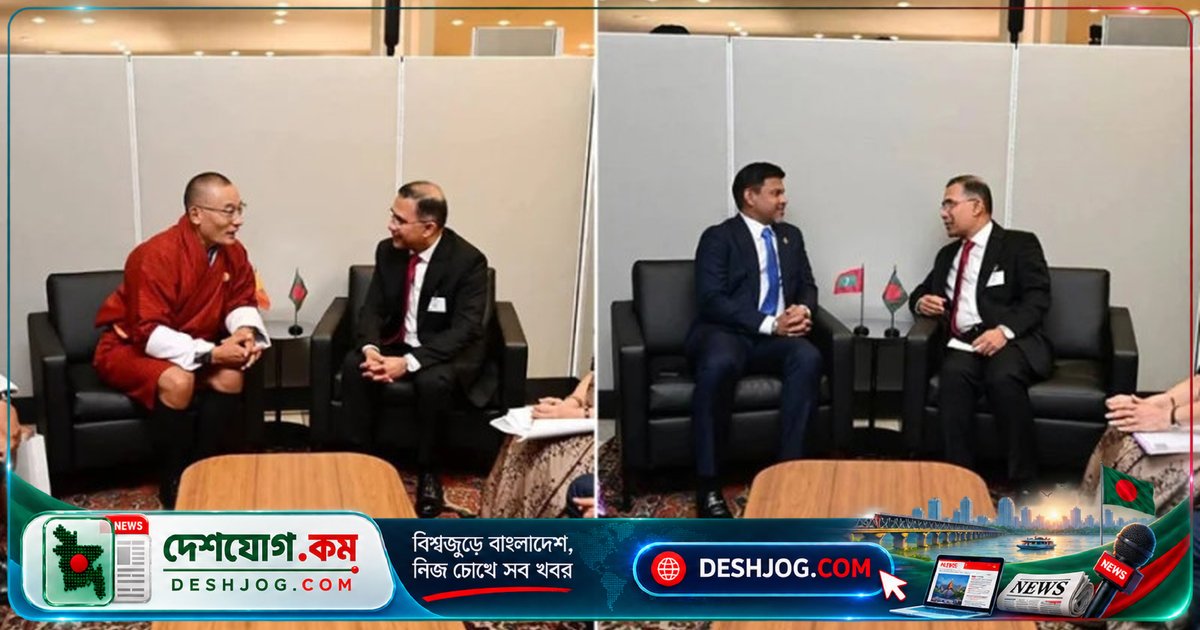 জাতিসংঘে বৈঠকে বাংলাদেশের প্রধানমন্ত্রী তারেক রহমানের সঙ্গে ভুটান ও মালদ্বীপের নেতাদের আলোচনা
