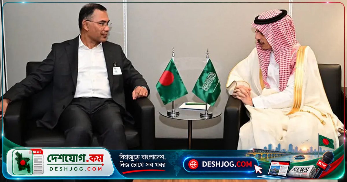 জাতিসংঘে সৌদি পররাষ্ট্রমন্ত্রী ও প্রধানমন্ত্রী তারেক রহমানের বৈঠকে বাংলাদেশ-সৌদি সম্পর্কের নতুন মাইলফলক
