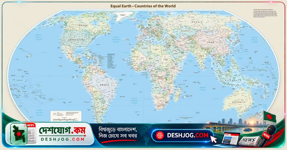 জাতিসংঘের নতুন সিদ্ধান্ত: আফ্রিকার প্রকৃত আকার দেখাবে বিশ্ব মানচিত্র, মার্কেটর প্রজেকশন বাদ পড়বে