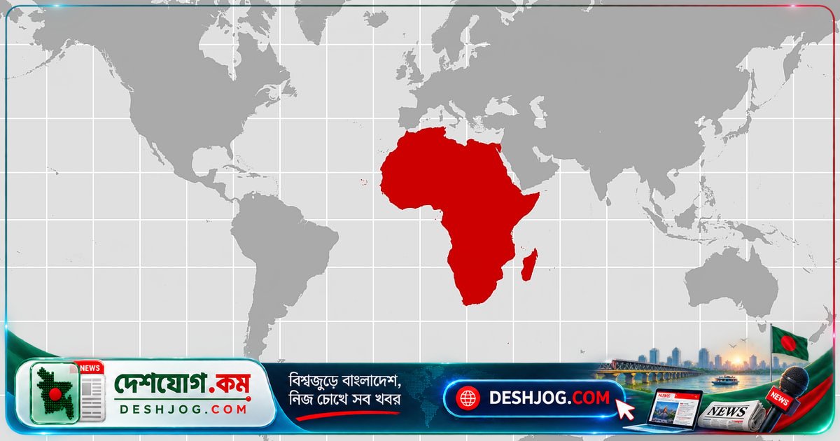 জাতিসংঘে পাস হয় আফ্রিকার প্রকৃত আকার তুলে ধরার ঐতিহাসিক মানচিত্র প্রস্তাব: মার্কিন যুক্তরাষ্ট্র একমাত্র বিরোধিতা