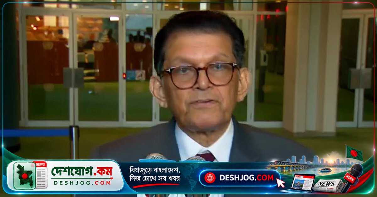 জাতিসংঘের সভাপতি খলিলুর রহমান: বিশ্বের সমস্যা সমাধানের চেষ্টা অব্যাহত থাকবে, সহযোগিতা ছাড়া সম্ভব নয়