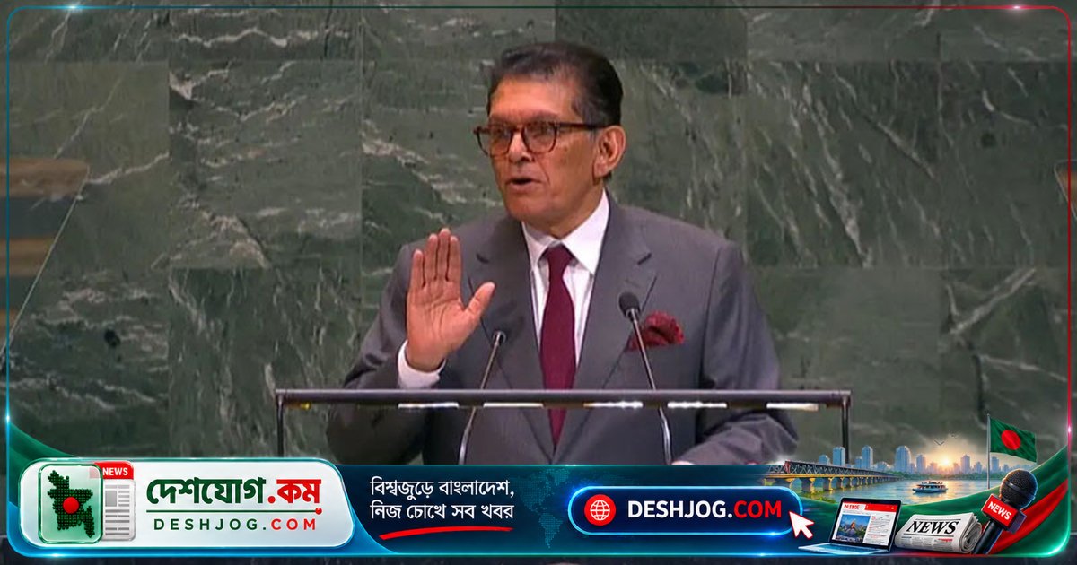 জাতিসংঘের সংস্কার ও অন্তর্ভুক্তি: খলিলুর রহমানের বক্তব্য কী বলছে বিশ্বনেতাদের?