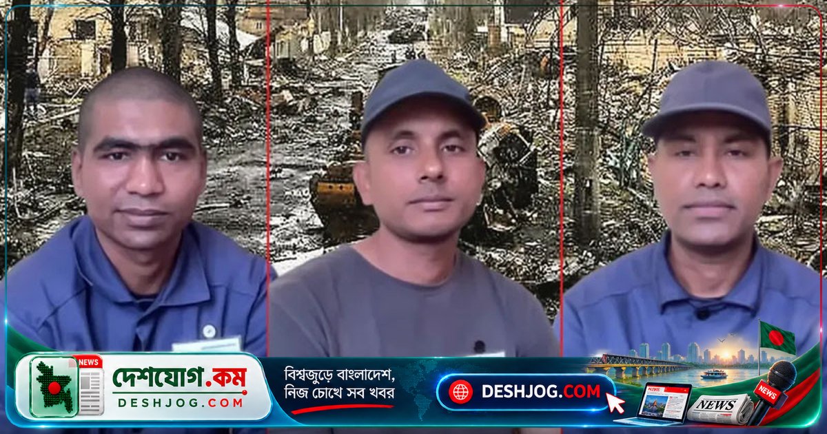 জাতিসংঘের প্রতিবেদনে উজ্জ্বল: রাশিয়া জোরপূর্বক ২৯ দেশের নাগরিককে যুদ্ধে পাঠায়, বাংলাদেশসহ ২৯টি দেশের নাগরিকদের জড়িত করে ইউক্রেন যুদ্ধে