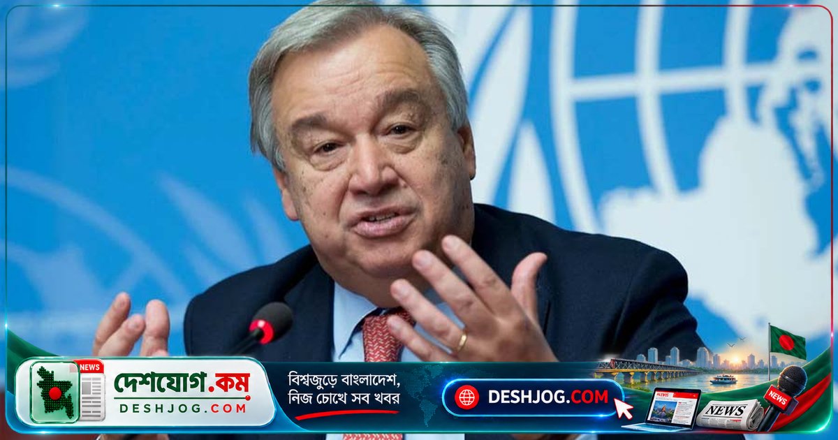 জাতিসংঘের মহাসচিব পাকিস্তানে যাচ্ছেন যুক্তরাষ্ট্র-ইরান মধ্যস্থতা আলোচনার জন্য