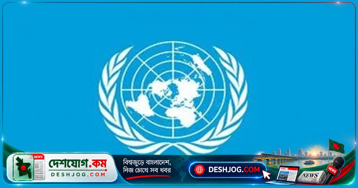 জাতিসঙ্ঘ মহাসচিব পদে ৭ প্রার্থীর বিরুদ্ধে ভেটো: পাঁচ স্থায়ী সদস্য ‘অনুৎসাহিত’ ভোট দিয়েছে