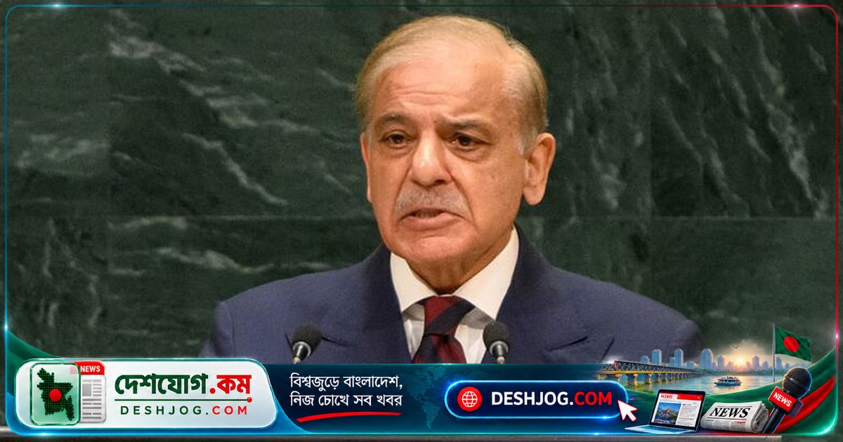 জাতিসংঘে শাহবাজ শরিফ: ভারতে হিন্দুত্ববাদী ভাবধারা থেকে মসজিদ ধ্বংসের পিছনে আরএসএসের হাত