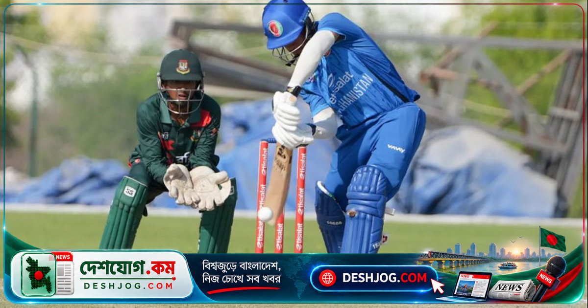 অনূর্ধ্ব-১৯ ক্রিকেটে আফগানিস্তানের বিপক্ষে বাংলাদেশের অবিশ্বাস্য টাই রেকর্ড: ৬০৮ রানের সর্বোচ্চ মোট রান