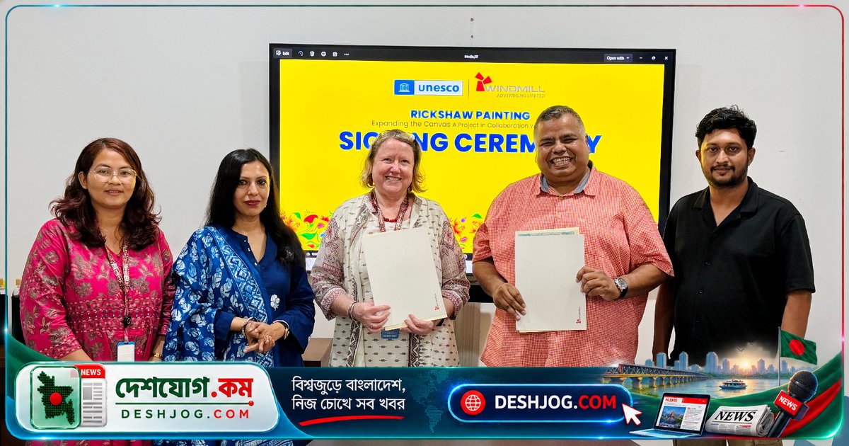উনেস্কো ও উইন্ডমিলের যৌথ উদ্যোগে রিকশা চিত্রকলা বিশ্বপ্রতিভা হিসেবে উজ্জ্বল হবে