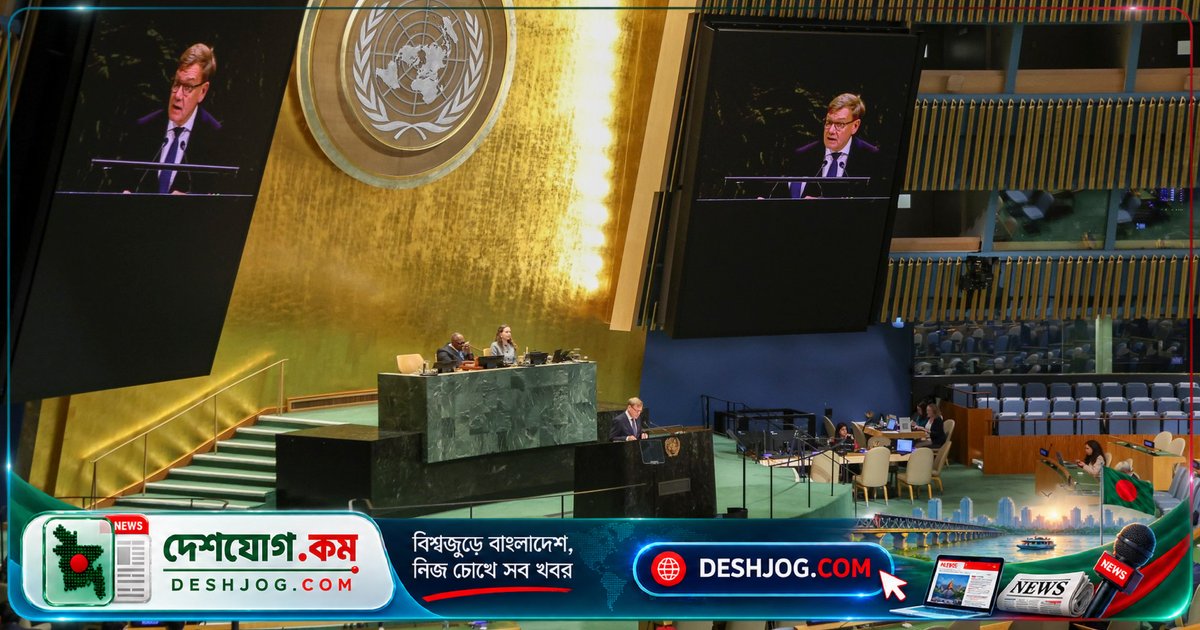 ৮১তম ইউনাইটেড নেশনস জেনারেল অ্যাসেম্বলিতে এআই, ফিলিস্তিন-ইসরায়েল সংকট ও ইরান যুদ্ধ: বিশ্বনেতাদের প্রধান আলোচ্য বিষয়