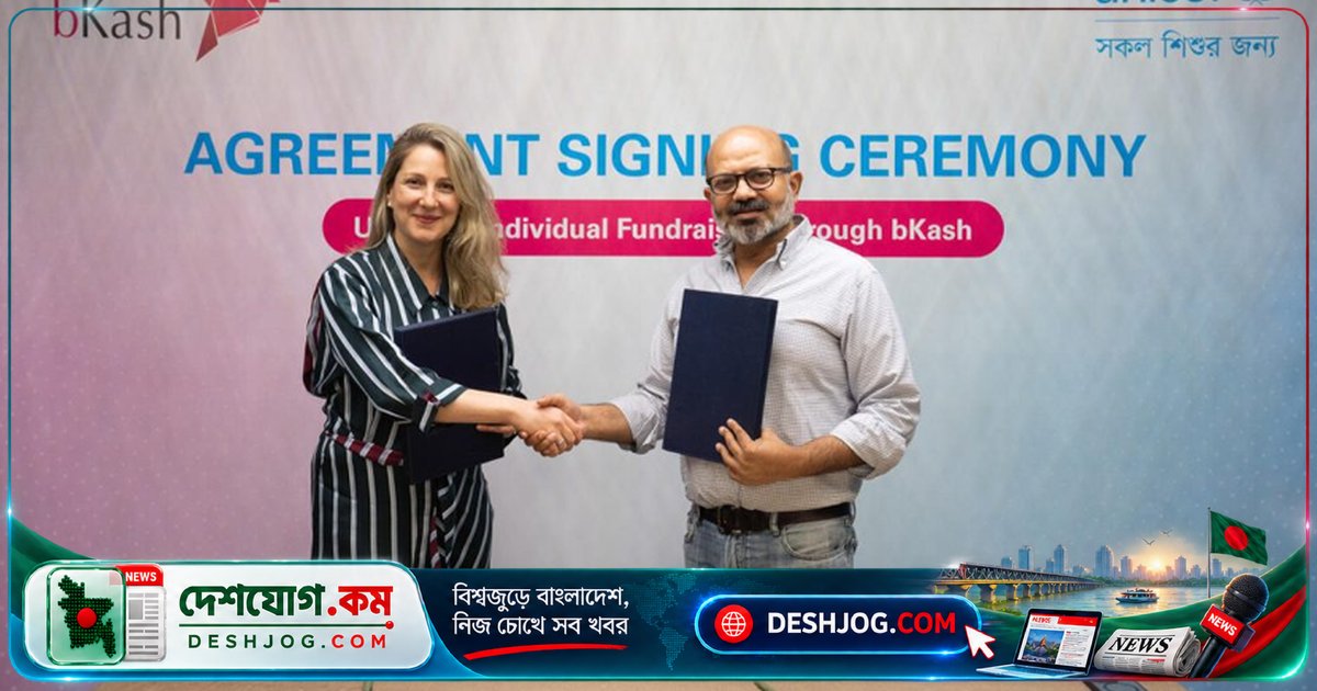 বিকাশ-ইউনিসেফের যৌথ উদ্যোগে শিশুদের সহায়তা পাঠানোর পথ সহজ: ডিজিটাল অনুদান প্ল্যাটফর্মে স্থায়ীভাবে যুক্ত ইউনিসেফ