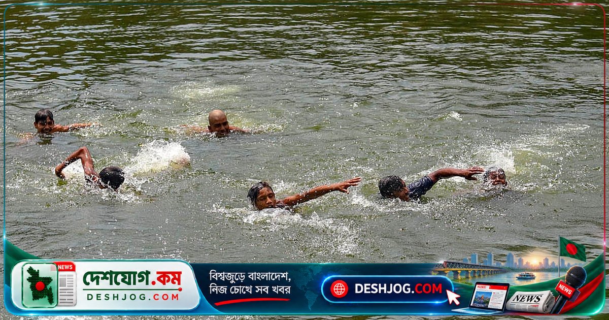 ১৪ হাজার শিশু মারা যাচ্ছে পানিতে ডুবে: ইউনিসেফ ও ডব্লিউএইচও-এর সতর্কবার্তা ও নিরাপত্তা উপায়