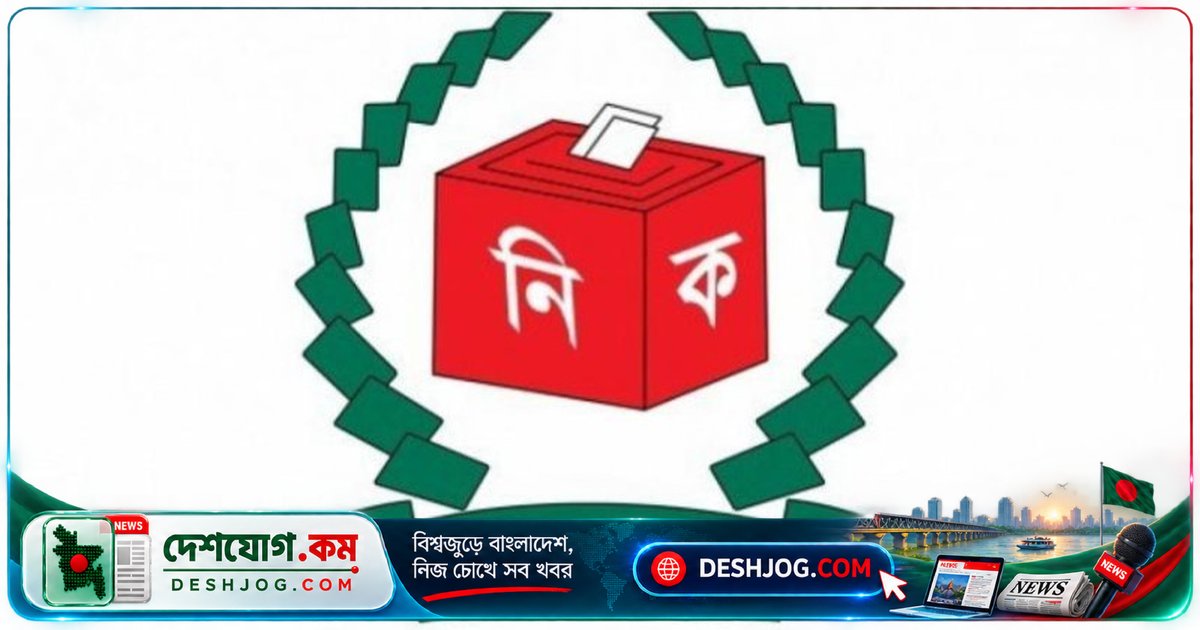 ২১ জানুয়ারি থেকে শুরু পাঁচ ধাপে ইউনিয়ন পরিষদ নির্বাচন, শেষ ধাপ ২৭ মে পর্যন্ত