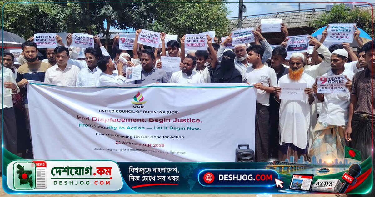 রোহিঙ্গা প্রত্যাবাসনে রোডম্যাপের দাবি: জাতিসংঘের অধিবেশনে বাংলাদেশের প্রধানমন্ত্রীও আহ্বান জানান নিরাপদ ফিরে যাওয়ার জন্য