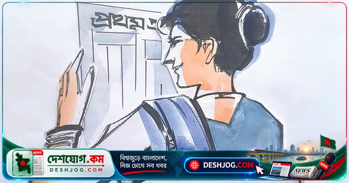 ঢাকার বিশ্ববিদ্যালয়ের হলরুমে পত্রিকা কেনার সিদ্ধান্তে সৃষ্ট বিতর্ক: এক পাঠকের জীবনগাথা