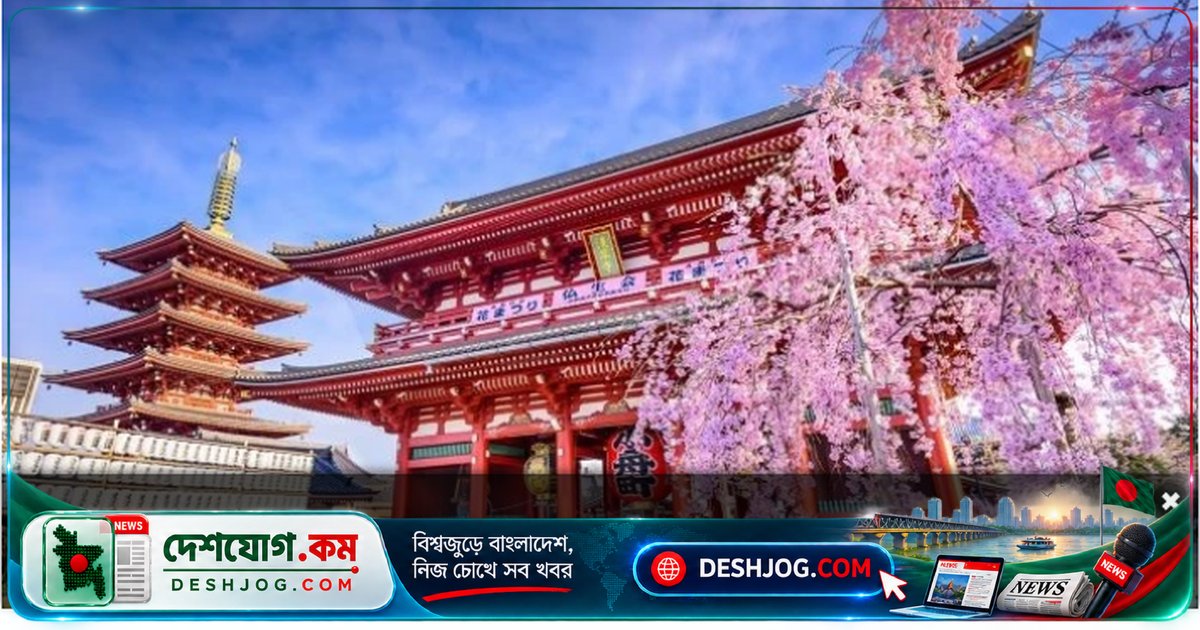 জাতিসংঘ বিশ্ববিদ্যালয়ে জাপানের টোকিওতে ৬ মাসের ইন্টার্নশিপে আর্থিক সহায়তা সহ সুযোগ, আবেদন শেষ ১ নভেম্বর