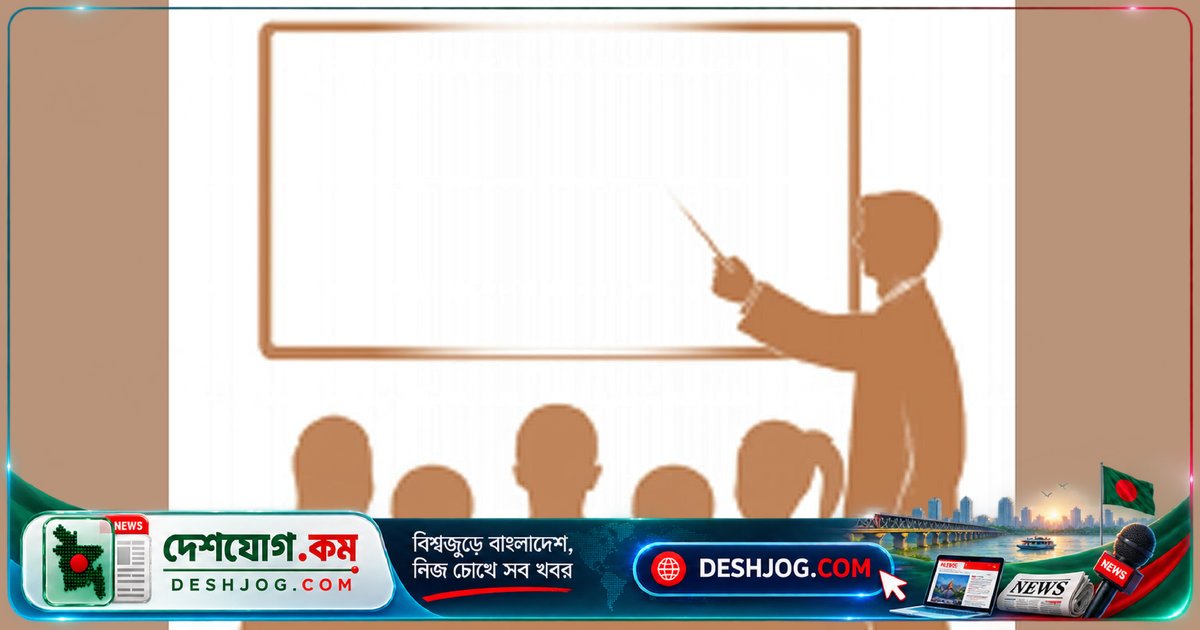 বিশ্ববিদ্যালয়ে রাজনৈতিক দলবাজি: শিক্ষকদের পেশাগত স্বাধীনতা ও মর্যাদা কোথায়?