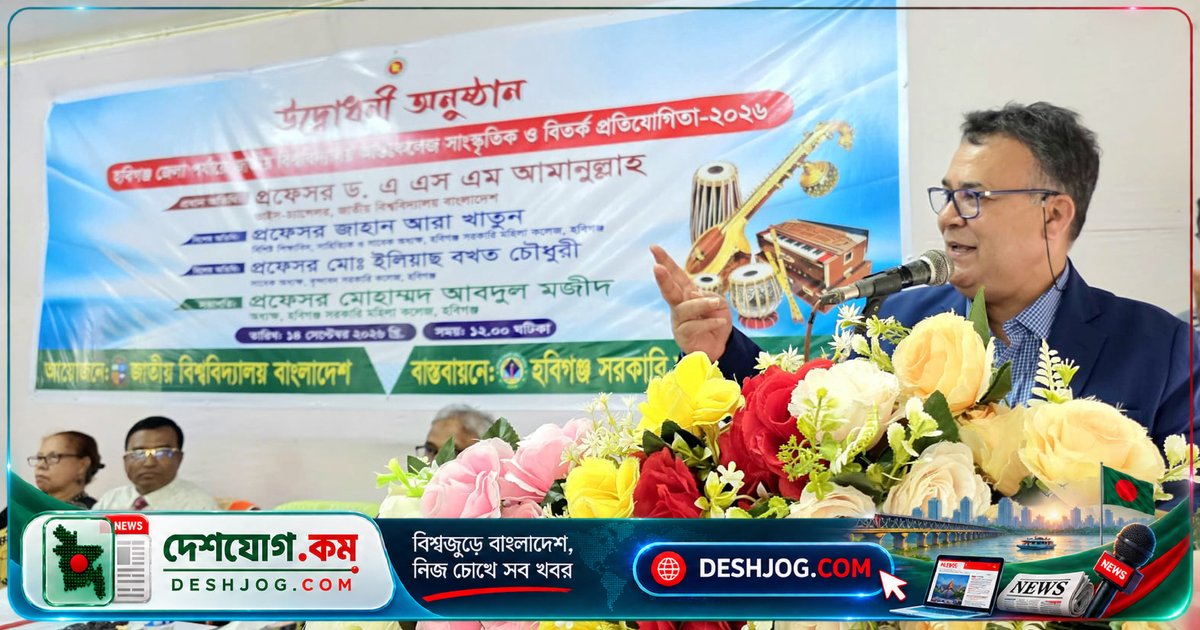 জাতীয় বিশ্ববিদ্যালয়ের ভাইস-চ্যান্সেলর: মেয়েদের নিরাপদ শিক্ষা পরিবেশে আত্মবিশ্বাসী করে তোলা দরকার