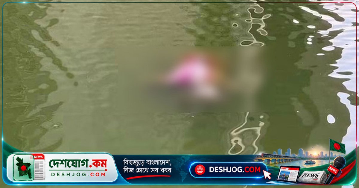 ঢাকার ভাটারা থানায় পুকুর থেকে উদ্ধার করা অজ্ঞাত মরদেহের পরিচয় অজানা, ময়নাতদন্ত চলছে