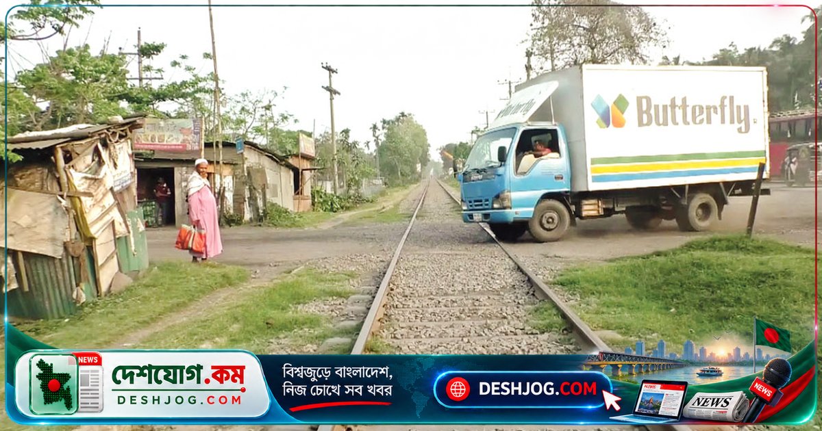 যশোরের অরক্ষিত রেলক্রসিংয়ে এক দশকে ৭৫ জনের মৃত্যু: দুর্ঘটনার পেছনে সরকারি দপ্তরের সমন্বয়হীনতা