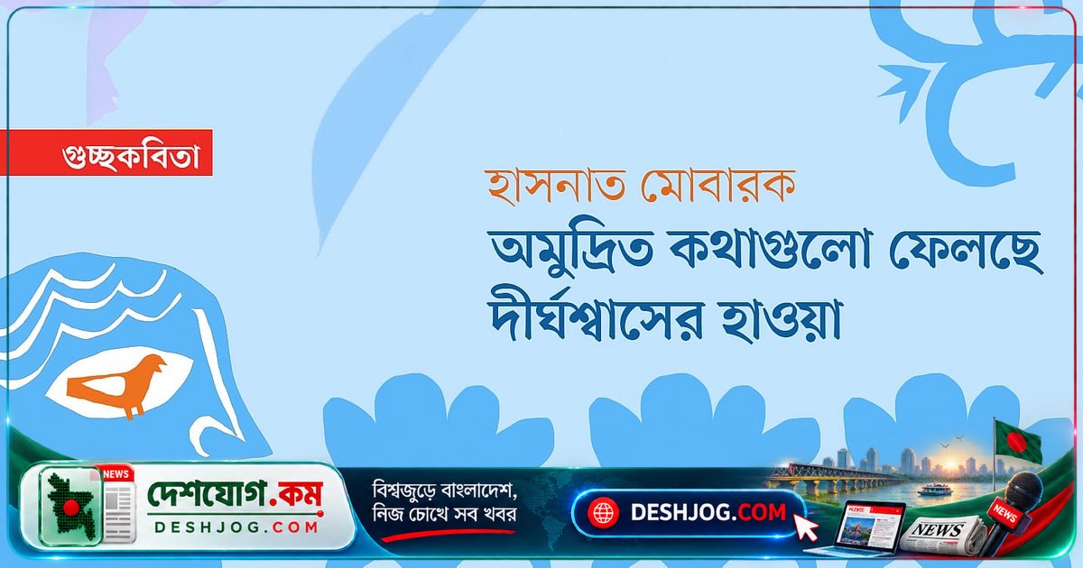অমুদ্রিত কথাগুলো দীর্ঘশ্বাসে ফেলে যাচ্ছে শরতের রঙিন আকাশের স্বপ্ন