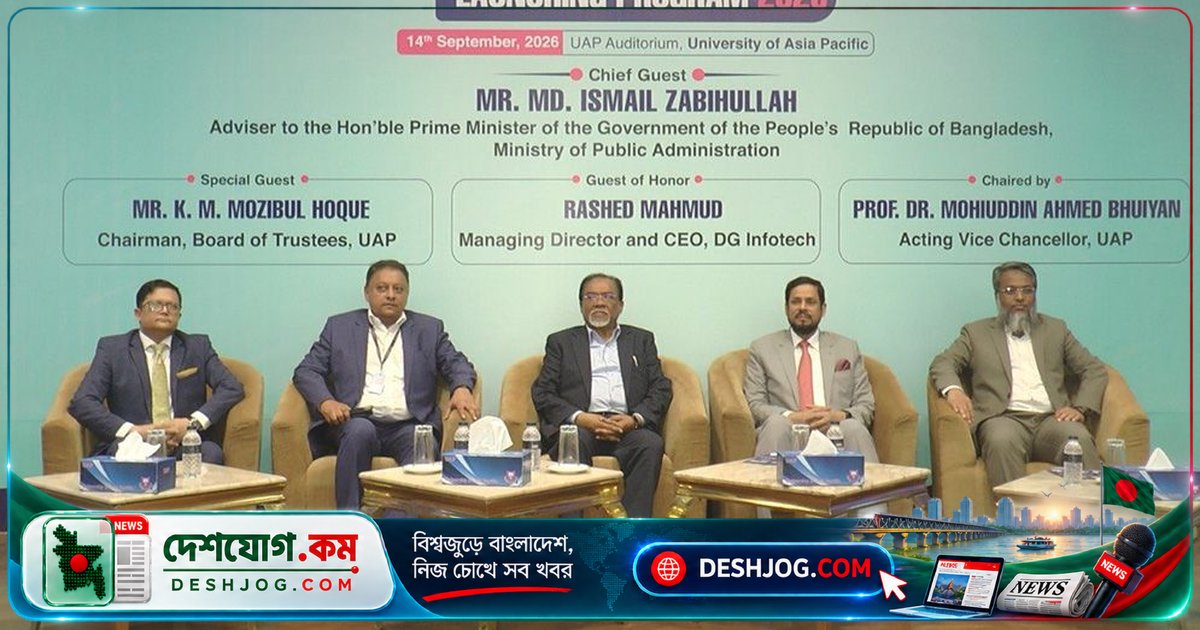 ইউএপি ৩০ বছর পূর্তিতে চালু 'ওয়ানকার্ড' — ডিজিটাল ক্যাম্পাসের নতুন মাইলফলক