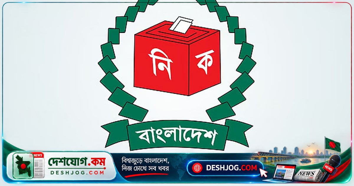 ইউপি নির্বাচনে জামানত বাড়ানো, নতুন প্রতীক ও বিধিমালা সংশোধন: ইসির নতুন নির্দেশনা