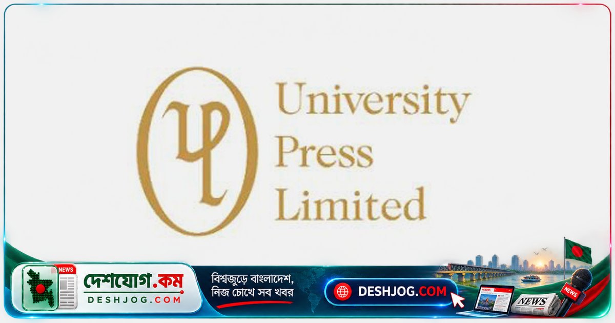 বাংলাবাজারের ইউপিএল শোরুমে বই নিষিদ্ধ দাবি করে হামলা, কর্মীদের হয়রানি ও আটক: প্রকাশনা সংস্থার প্রতিবাদ