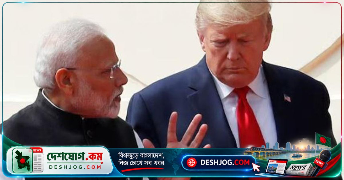 যুক্তরাষ্ট্রের ১০০% শুল্ক হুমকিতে ভারত: রাশিয়া-ইরান নিষেধাজ্ঞা বিল ট্রাম্পের কাছে