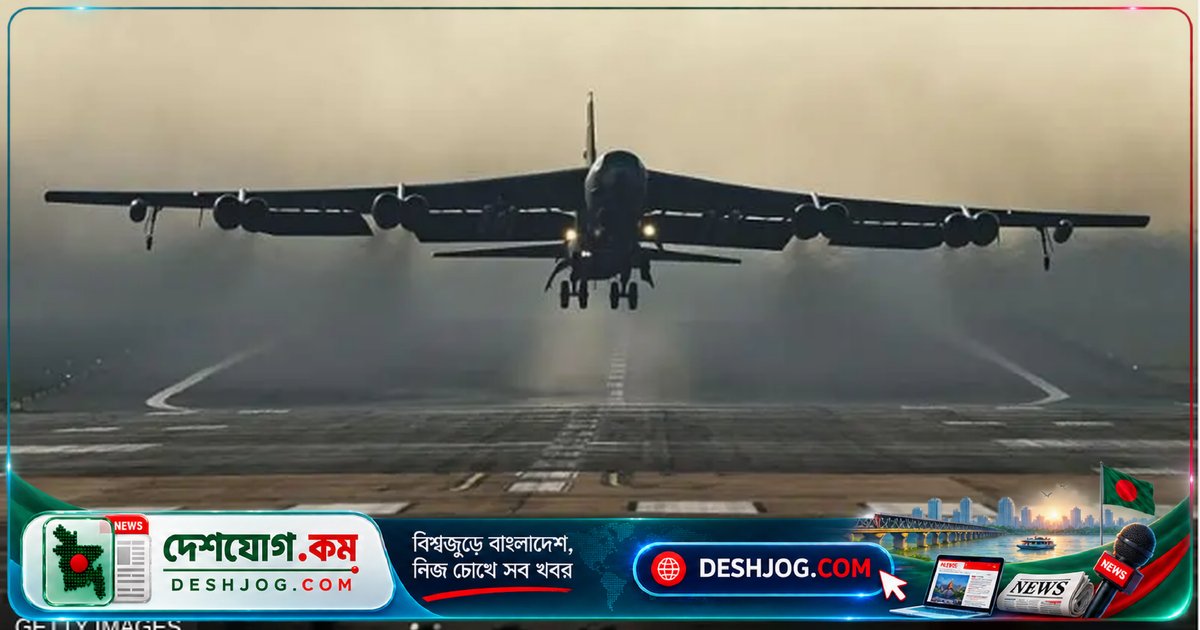 ইরান যুদ্ধে মার্কিন বোমারু বিমান ইউরোপের কী ঘাঁটিগুলো ব্যবহার করেছিল? ব্রিটেন থেকে শুরু করে জার্মানি, ফ্রান্সের ভূমিকা কী ছিল?