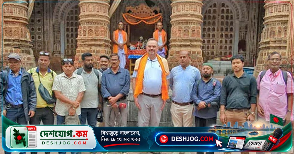 কান্তজিউ মন্দির পরিদর্শনে যুক্তরাষ্ট্রের রাষ্ট্রদূতের বাংলাদেশ-মার্কিন সাংস্কৃতিক বন্ধনের প্রতিশ্রুতি